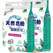 至舒（ZHISHU）1【5斤装皂粉】皂粉洗衣粉家用实惠装去渍留香洗衣粉 5斤
