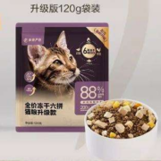 天降福利、15点开始、天猫U先：网易严选  全价冻干六拼 猫粮试吃装120g