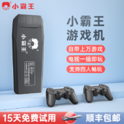小霸王 家用游戏机 16G 双无线手柄 预装2000游戏