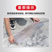 WEFV 维芙 房顶裂缝漏水堵漏防漏贴卷材