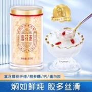 雪花燕 有机本草雪花银耳60g*2罐