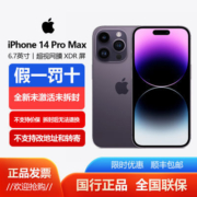 Apple/苹果 iPhone 14 Pro Max 全新国行正品全网通5G手机