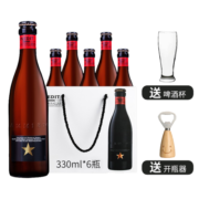艾帝达姆大星啤酒 西班牙进口精酿啤酒小麦白啤麦芽4.8度 自饮送礼 小星330ml*6瓶礼盒装