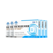 星鲨 维生素D3软胶囊24粒*5盒（360单位）维生素d3滴剂儿童滴液成人孕妇幼儿营养