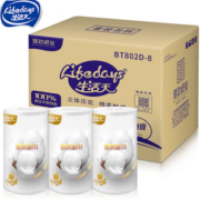 双层加厚！Lifedays 生活天 厨房用纸 120节*8卷