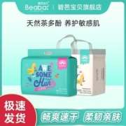 Beaba碧芭宝贝夏日么么茶纸尿裤拉拉裤婴儿超薄透气干爽尿不湿