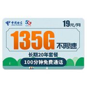 中国电信 沧海卡 19元月租（105G通用流量+30G定向流量+100分钟通话）