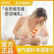 美德乐哺乳内衣夏季薄款怀孕文胸睡觉可穿舒适产前后透气月子文胸