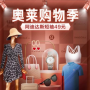 京东服饰早秋上新疯抢 领券每满300减30
