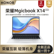 荣耀MagicBook X14 2023新款笔记本电脑搭载英特尔酷睿12代处理器
