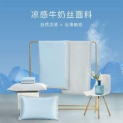 梦洁 可机洗冰丝凉席空调席两/三件套 0.9~1.8米 多花色
