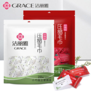 洁丽雅一次性压缩毛巾加厚型洗脸巾旅行用品旅游便携酒店洁面巾