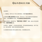【先试后买】华熙生物夸迪战痘悬油次抛次抛组合U先