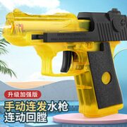 猴喜翻 儿童网红手动连发水枪玩具新款小孩喷水洛克呲水枪男女孩抖音同款