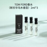 TOM FORD 汤姆福特  新珍华乌木香型  香水  2ml*3只装