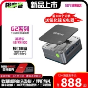 【新品首发】极摩客G2-英特尔N100处理器 迷你主机商务办公小电脑