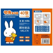 晨光书皮自粘透明磨砂包书皮纸书膜书套16k书本保护套a4课本a5/b5作业本书皮包装纸中小学生一二三年级书壳