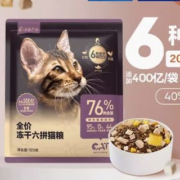 再补券、11点开始、天降福利、天猫U先：网易严选 全价冻干六拼 猫粮试吃装 120g