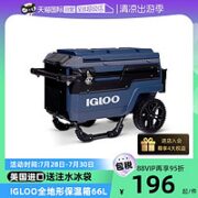 IGLOO 易酷乐 进口保温箱拉杆箱户外冷藏箱车载冰箱海钓箱冰桶66L