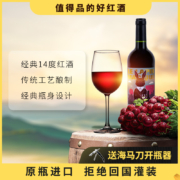 法国原瓶进口，Kadabra 魔术兔 14度赤霞珠干红葡萄酒750mL
