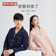 某东京造 男女士纯棉睡衣套装 6941592744