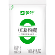 蒙牛0蔗糖醇酸奶原味风味酸牛奶百利包150g*20袋