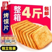 【官方直营190】海玉馍片烤馍片山西特产饼干馒头片多口味非油炸