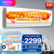 华凌1.5匹空调挂机 新一级能效家用卧室变频冷暖壁挂空调 超大风口KFR-35GW/N8HE1pro HE升级电量查询
