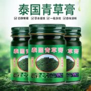 稻穗 冲！！1瓶只要6.63！泰国青草膏
