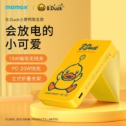 摩米士momax磁吸充电宝小黄鸭超萌无线移动电源PD20W快充适用苹果