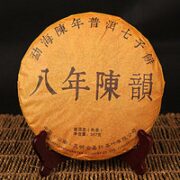 中能 云南七子饼普洱茶 八年陈韵  357g*1饼