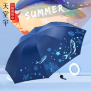 天堂伞晴雨两用折叠雨伞男女轻便防晒伞防紫外线遮阳伞学生太阳伞