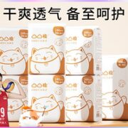 凸凸棉 少女超薄卫生巾 84片
