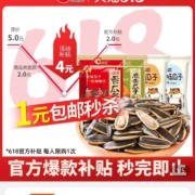 洽洽香瓜子21g*2包