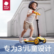 babycare儿童三合一滑板车1-10岁初学者溜溜车男孩宝宝礼物三轮滑滑车 洛克黄-单板