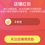 促销：实测2京豆奖励！关注荣耀京东店领京豆奖励！
