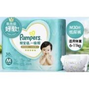 Pampers 帮宝适 一级帮系列 婴儿纸尿裤 M30片