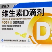 星鲨 维生素D滴剂 d3胶囊 30粒