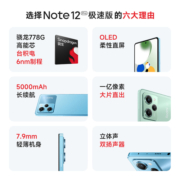 【主图下方领券 低至1399元起】小米红米Redmi Note12 Pro极速版手机骁龙778G旗舰小米官方旗舰店官网官方