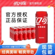 可口可乐330ml*24罐细长罐可乐碳酸饮料可乐整箱量贩正品包邮