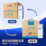 蒙牛特仑苏脱脂纯牛奶脱脂灭菌乳利乐钻250mlx16包 1箱装