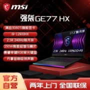 微星(MSI)GE77HX游戏本满血RTX3080Ti笔记本电脑i9-12900HX