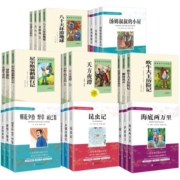 天降福利：45本 小学生课外书任选