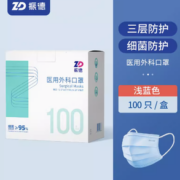 百亿补贴！ZHENDE 振德 医用外科口罩 100只