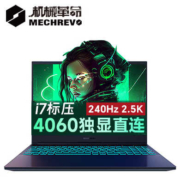 百亿补贴:机械革命 旷世G16 i7-12650H 满功耗4060-8G 16G 1TPCIE 240Hz 2.5K 16英寸屏