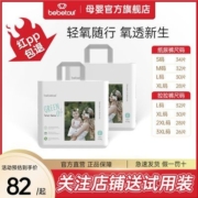 【2包】BebeTour婴纸尿裤超薄透气夏季拉拉裤xl轻氧拉拉裤送3片