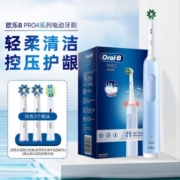 欧乐B电动牙刷Pro4 成人3D声波式圆头牙刷情侣礼物父亲节送人礼物