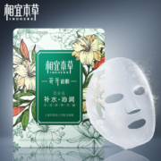 白菜价！相宜本草 花开面膜 5片