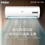 Haier 海尔 空调1.5P匹挂机KF-35GW/20MCA75