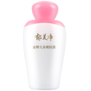 郁美净儿童宝宝面霜金牌儿童嫩肤露100g宝宝嫩肤露补水保湿鲜奶精华